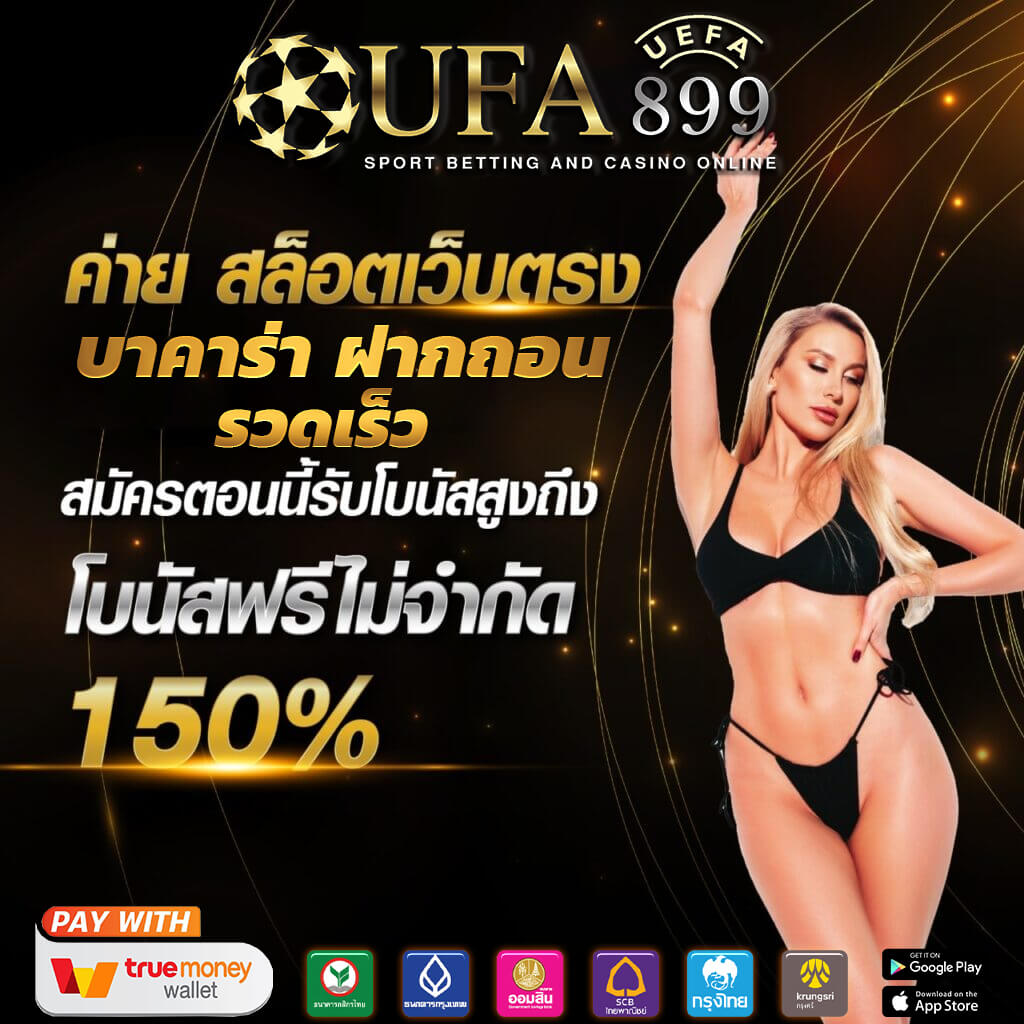 การแทงบอล 1.25 หรือ ลูกควบลูกครึ่ง ควรเลือกแทงหรือไม่ในราคานี้