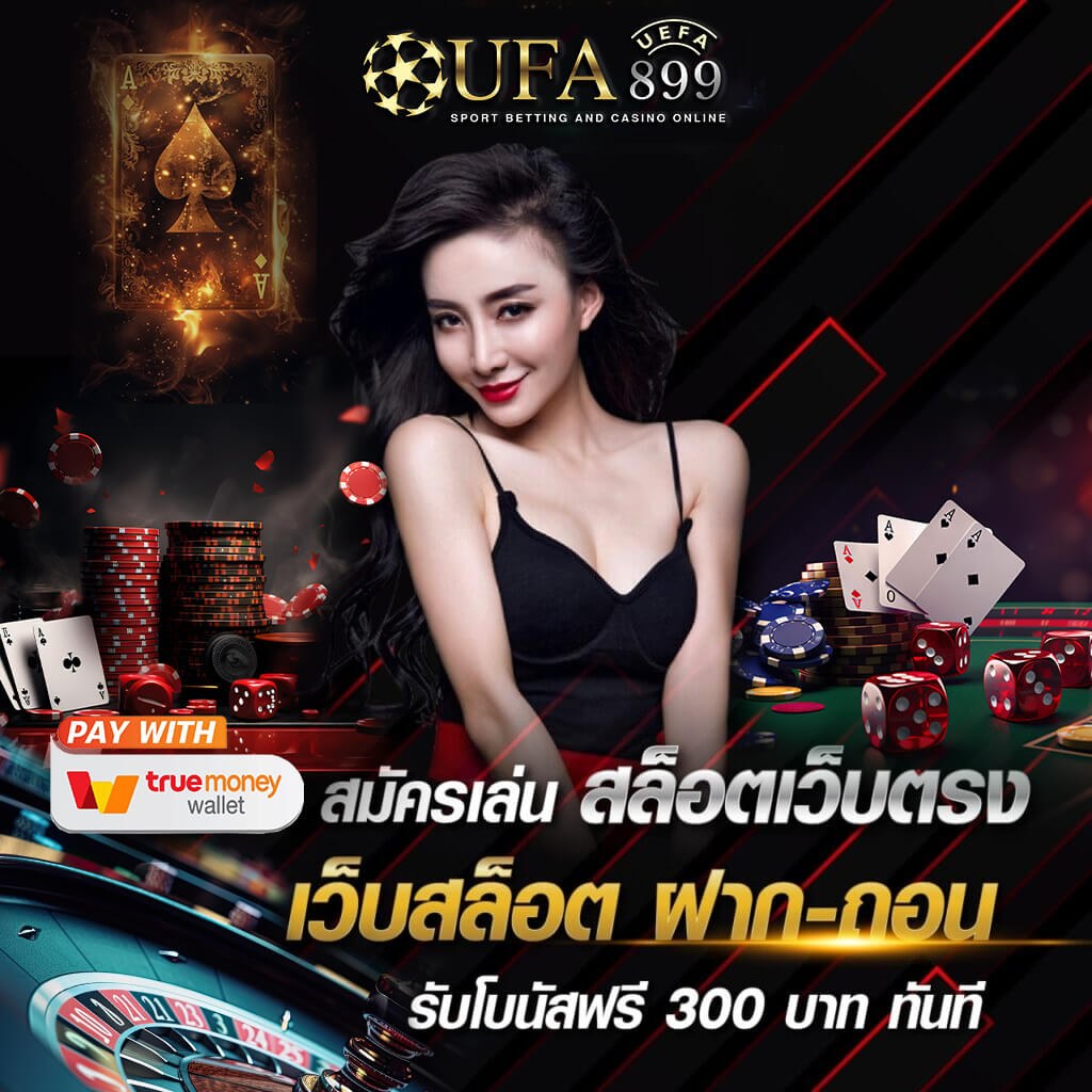 สล็อตฝากถอนวอเลท สล็อตแตกง่าย ไม่มีขั้นต่ำ สล็อต ดีมาก มาแรง
