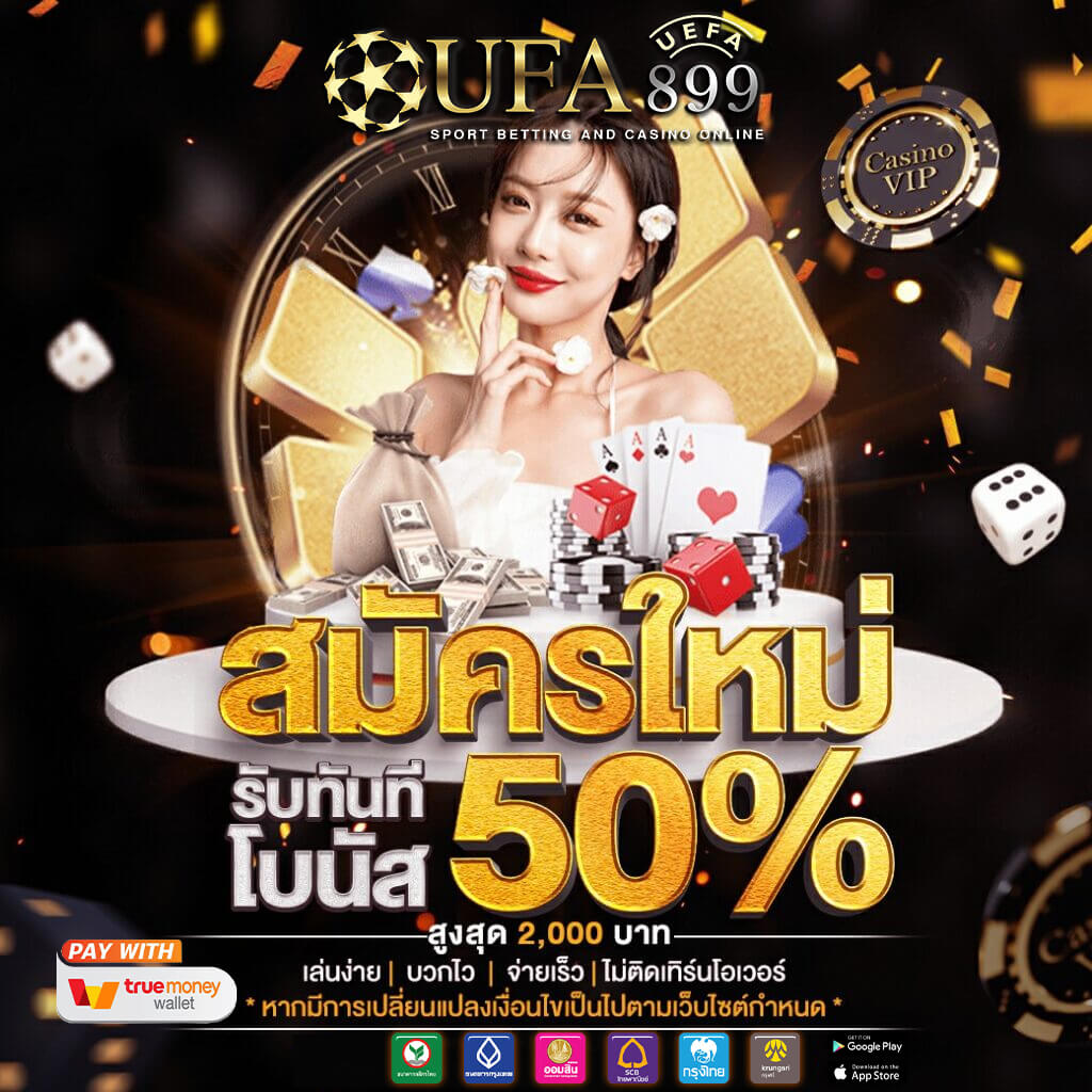 แหล่งรวมโปร 1รับ50 ฝากถอนไม่มีขั้นต่ำ แจกไม่อั้น รับได้เลย ล่าสุด