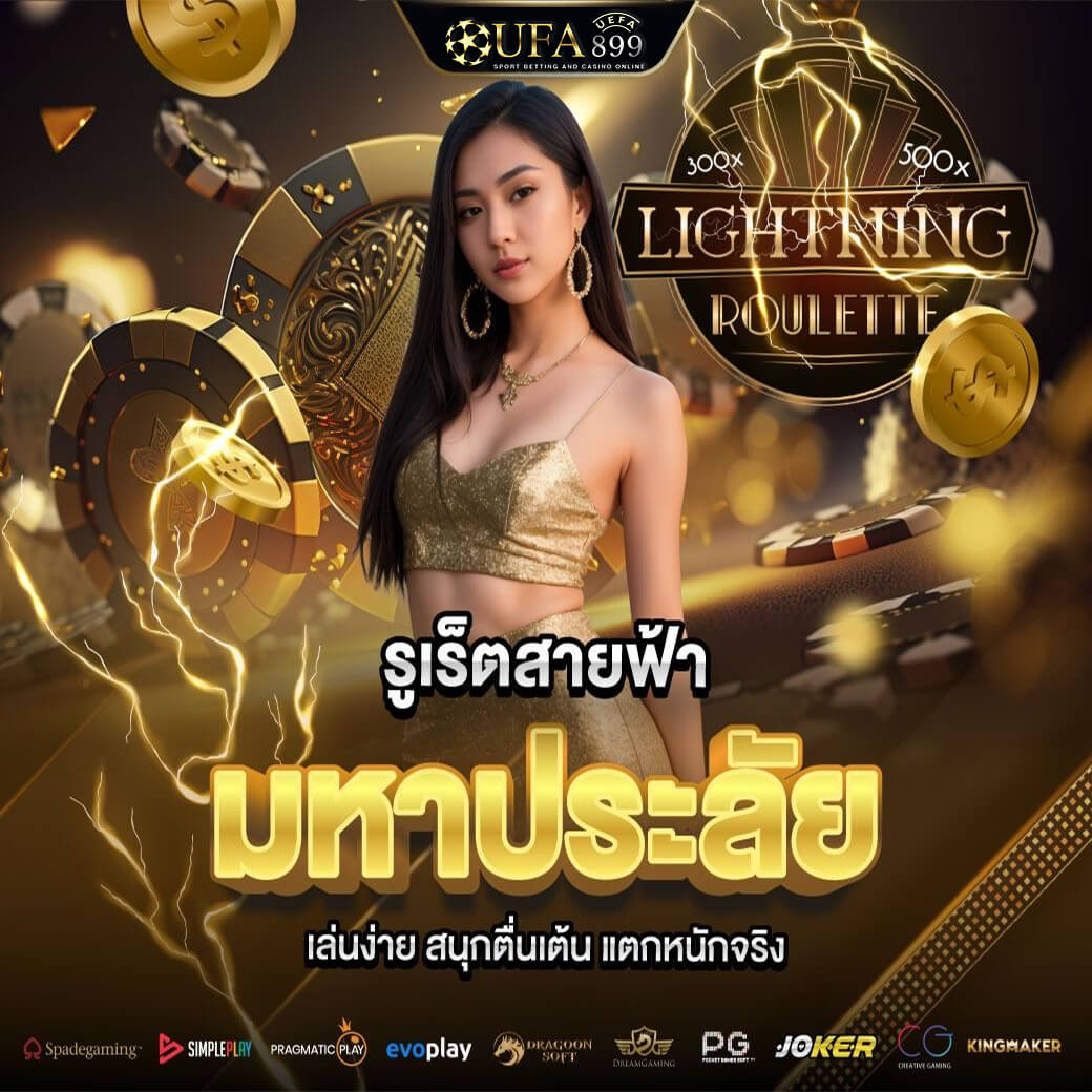 ทางเข้า UFABET ยูฟ่า777 เว็บตรง ไม่ผ่านเอเย่นต์ สมัครง่ายกับ UFAVIP777