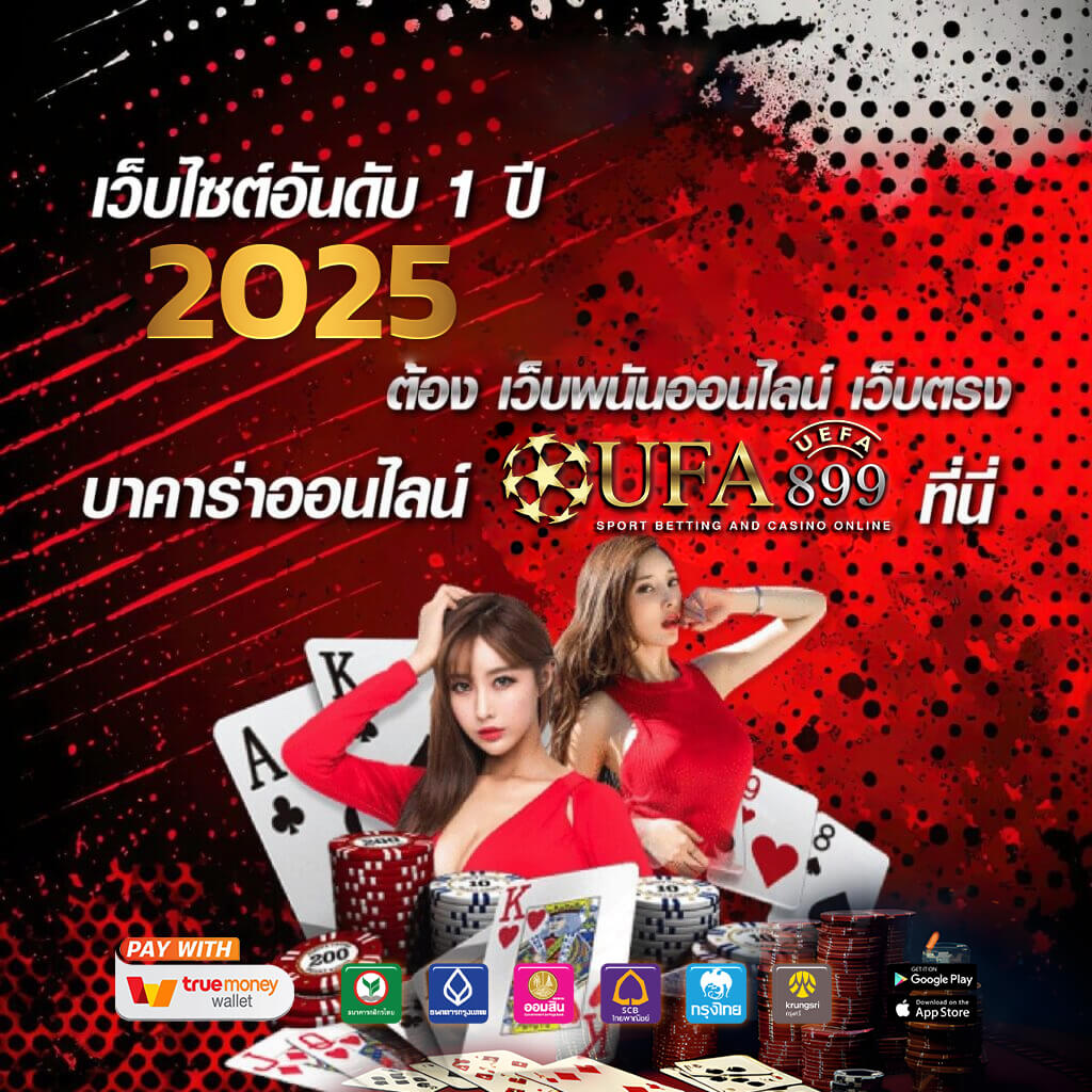 สล็อต777 ทรูวอเลท แตกง่าย ไม่มีขั้นต่ำ เว็บสล็อตแท้ 100%
